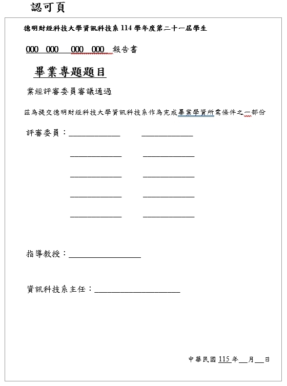 認可頁